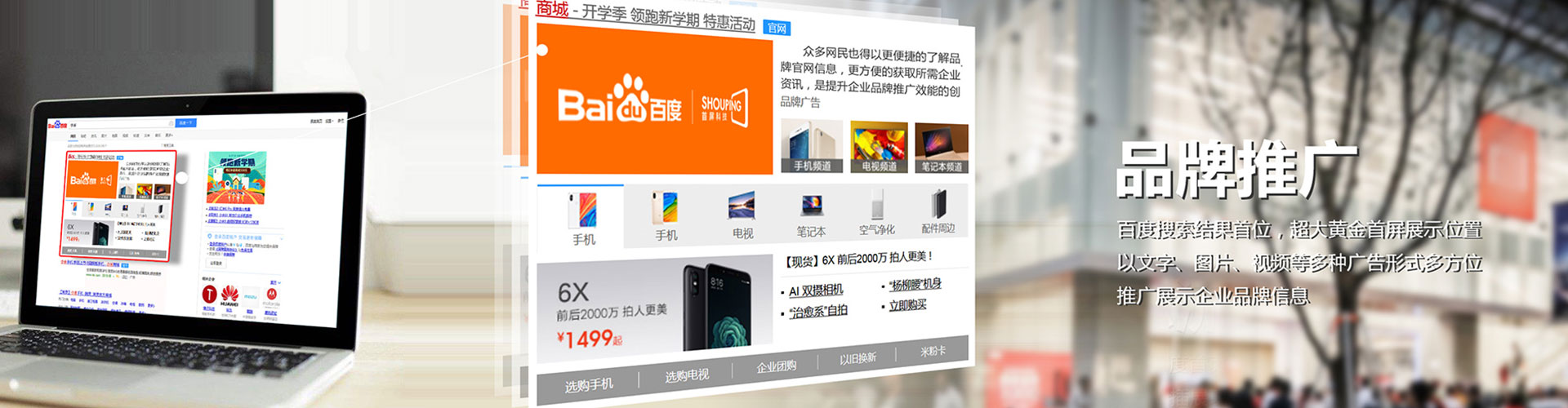 庆安百度竞价开户