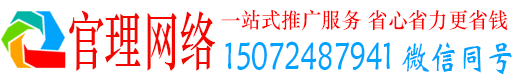 庆安官理百度网络推广